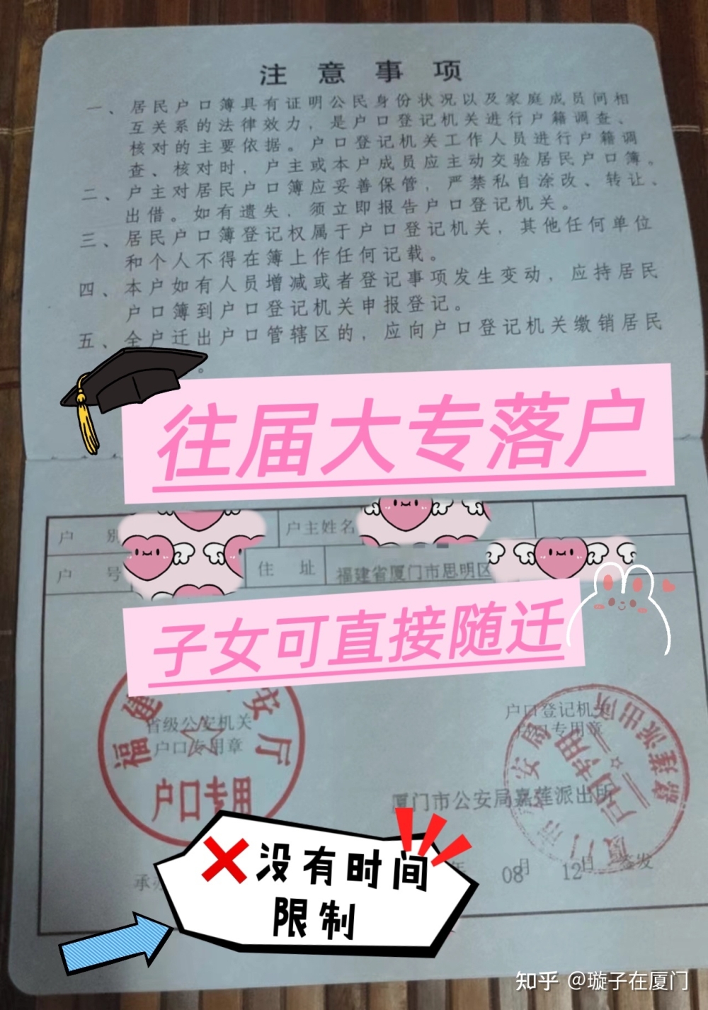 家人们，往届大专生可以带娃落户啦！！