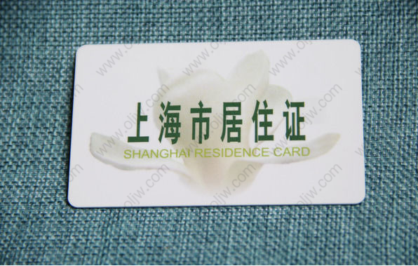 上海居住证积分超生政策解读