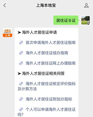 上海申请海外人才居住证子女随员证需要什么材料？
